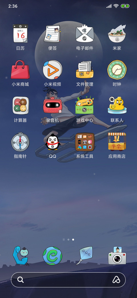 刺客伍六七 screenshot