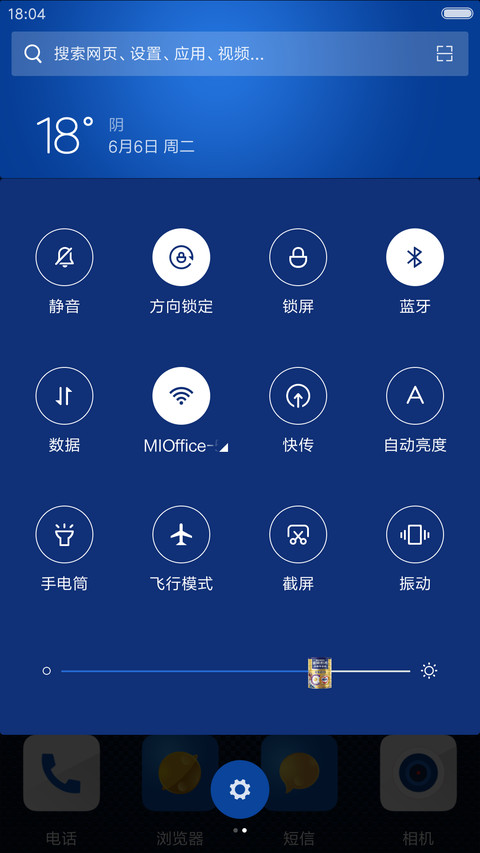 雀巢怡养爸妈专用手机主题 screenshot