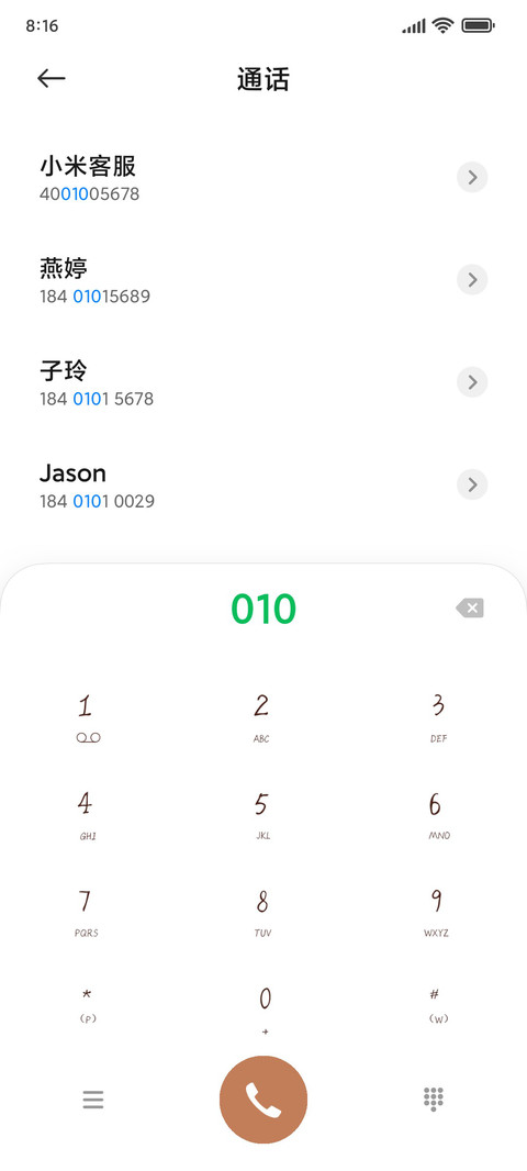 花鸟余辉 screenshot