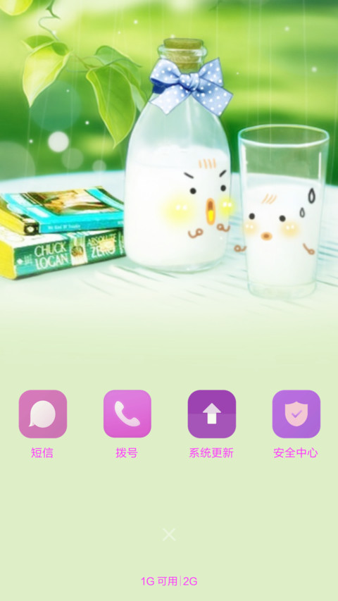 青春年华 screenshot