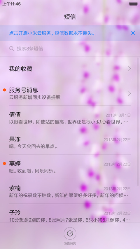 青春年华 screenshot