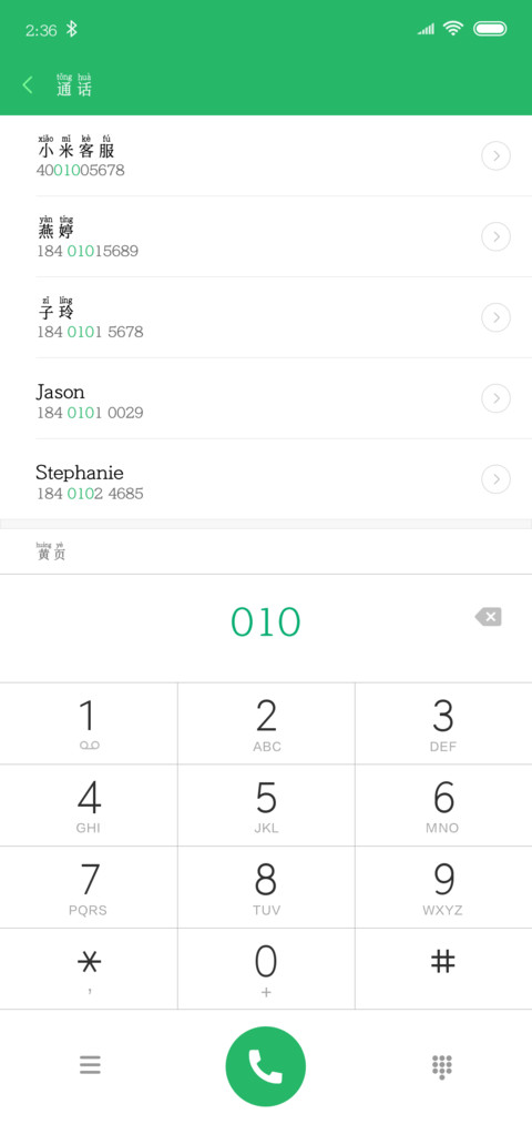 Aa小小宋拼音体 screenshot