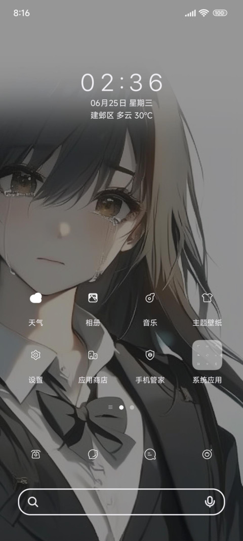 伤心Girl二次元 screenshot