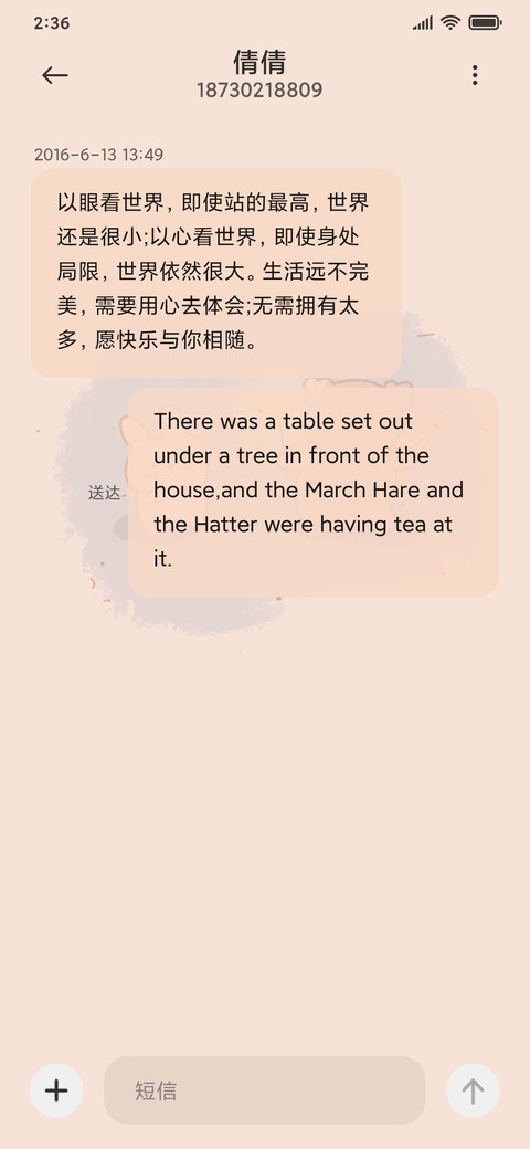 插画 动物切换 screenshot