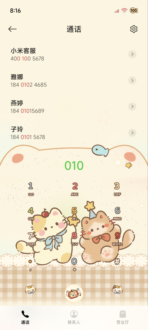 彩色晕染平铺小猫 screenshot