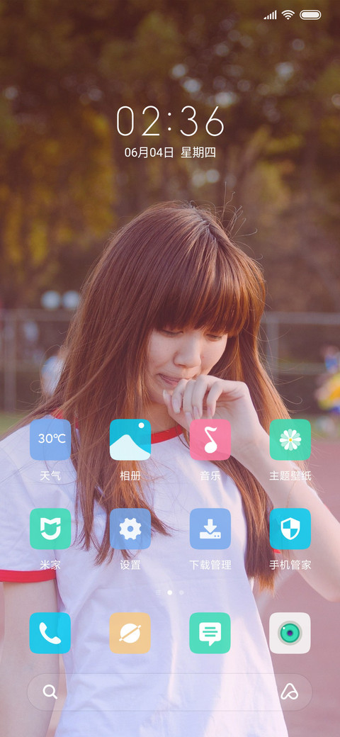 青春活力 screenshot