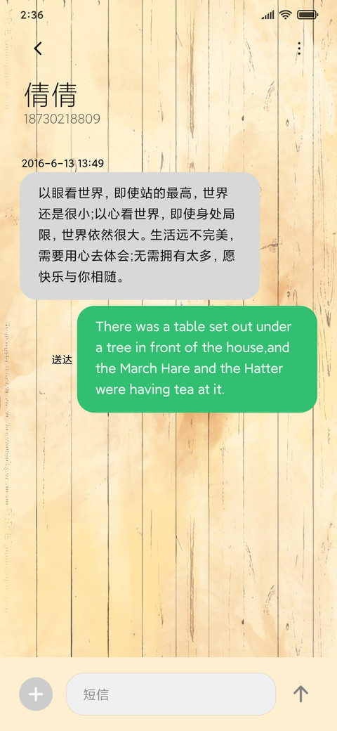 你瞅啥 screenshot