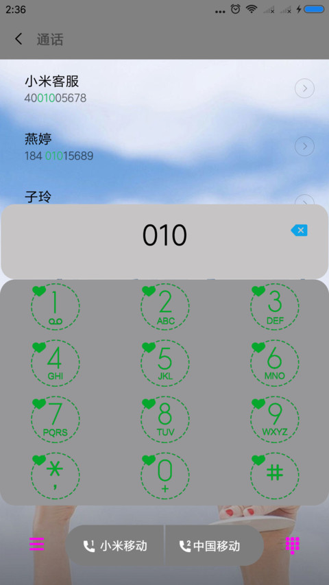 每天都想你 screenshot