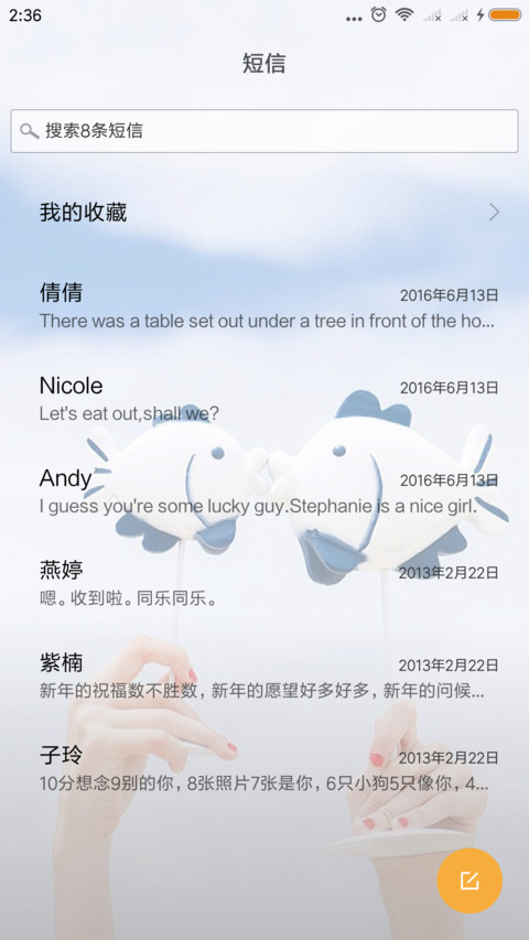 每天都想你 screenshot