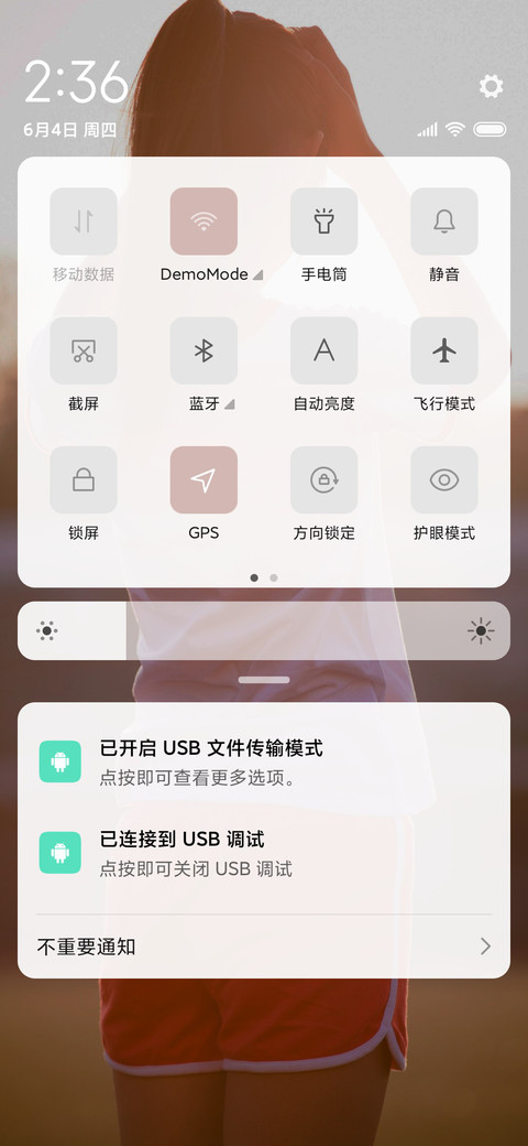 青春活力 screenshot