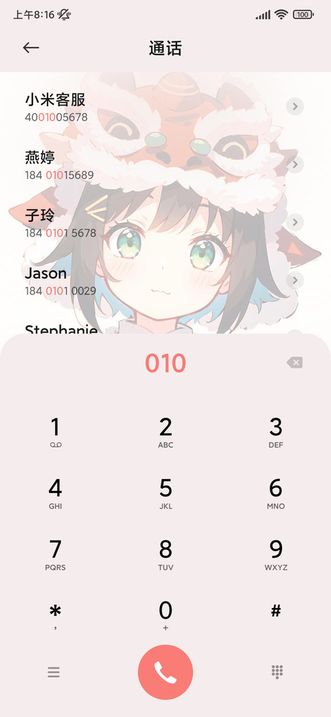 喜庆龙年 财运亨亨 screenshot