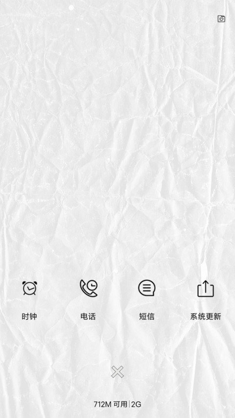 简约线条 screenshot