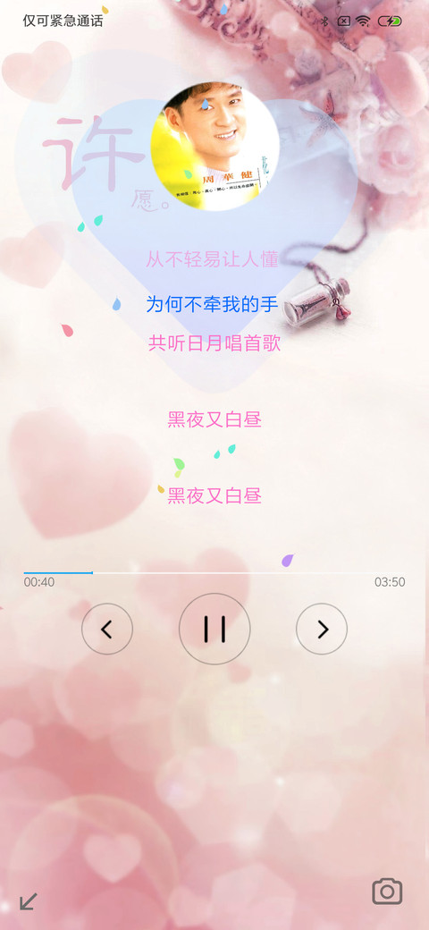 （女版）许愿瓶 screenshot