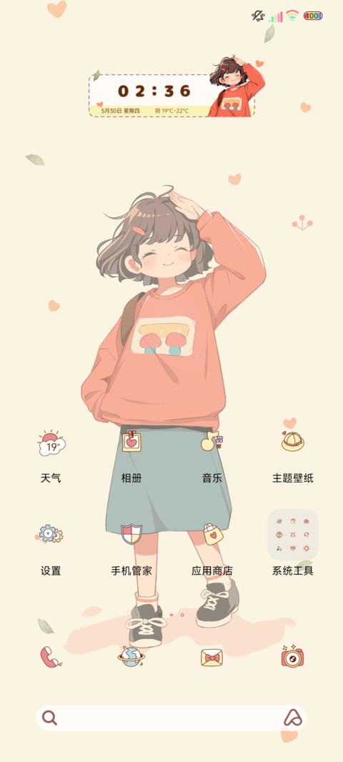 光影拥抱阳光爱你 screenshot