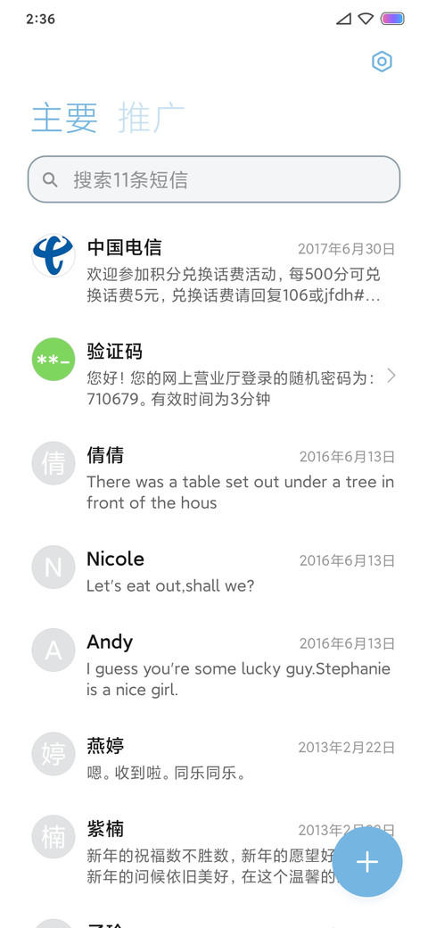 清曲 screenshot