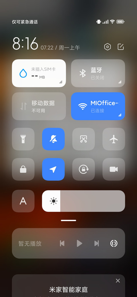 橘子味的黄昏 screenshot