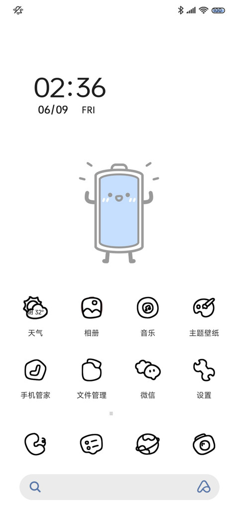 情绪大电池 简约 screenshot