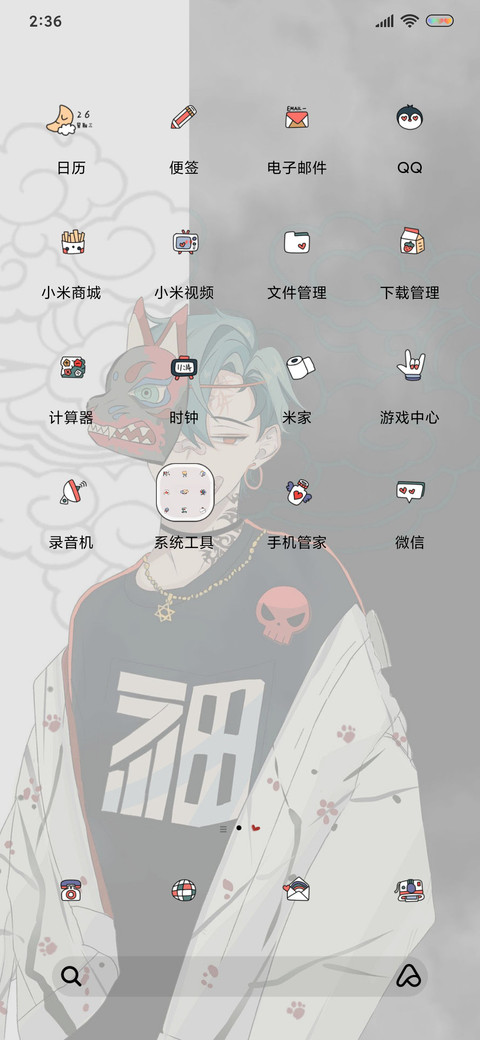 善恶本真我 screenshot