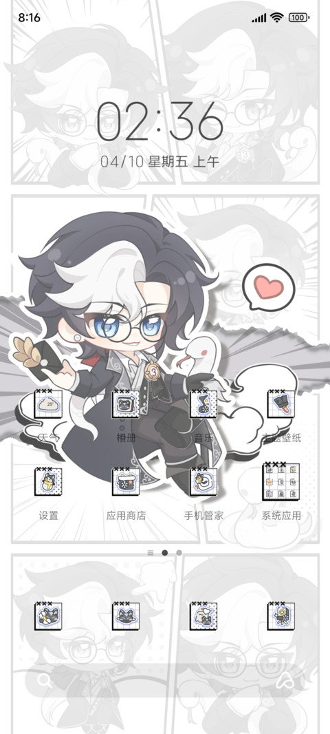 萌萌小D教授 screenshot