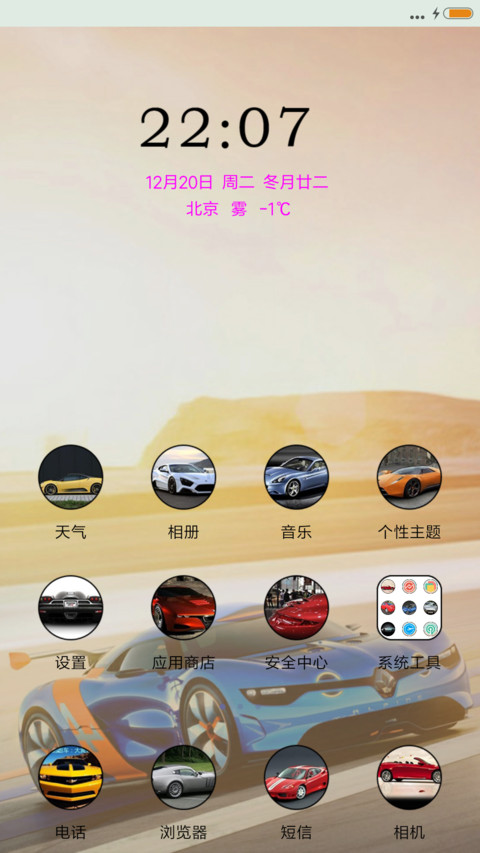 速度与激情 screenshot