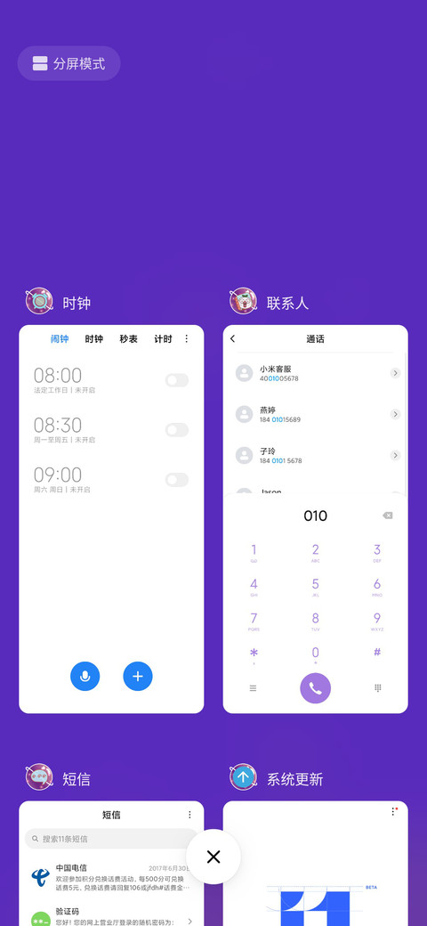 暴走家族之别开学 screenshot