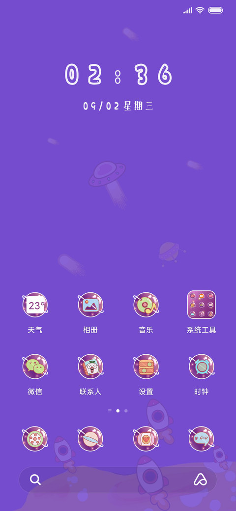 暴走家族之别开学 screenshot