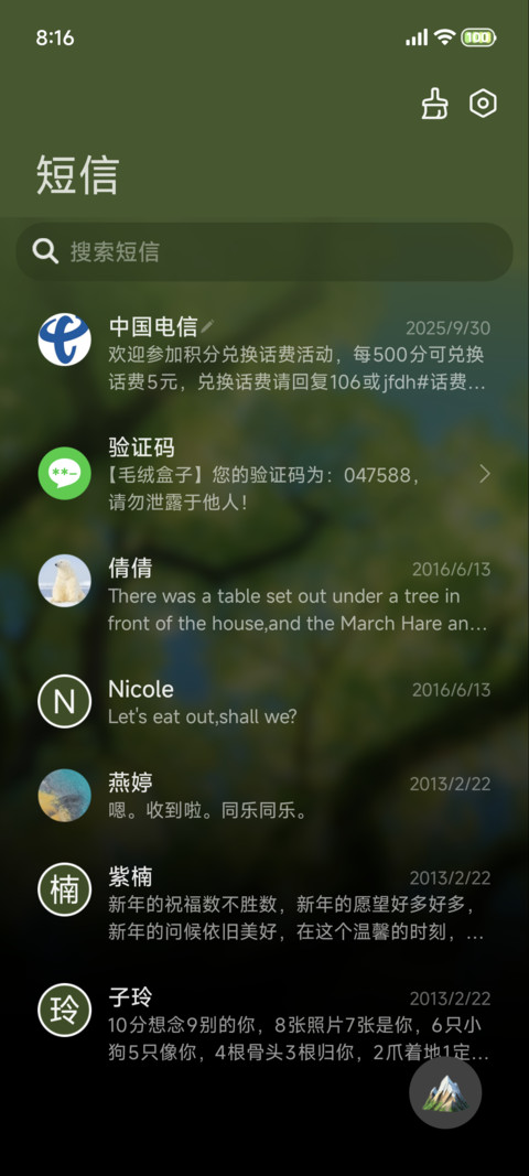 光栅 等下一个四季 screenshot