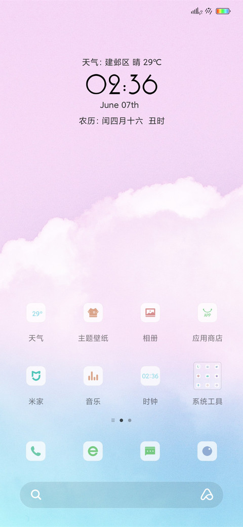 唯美小清新 screenshot