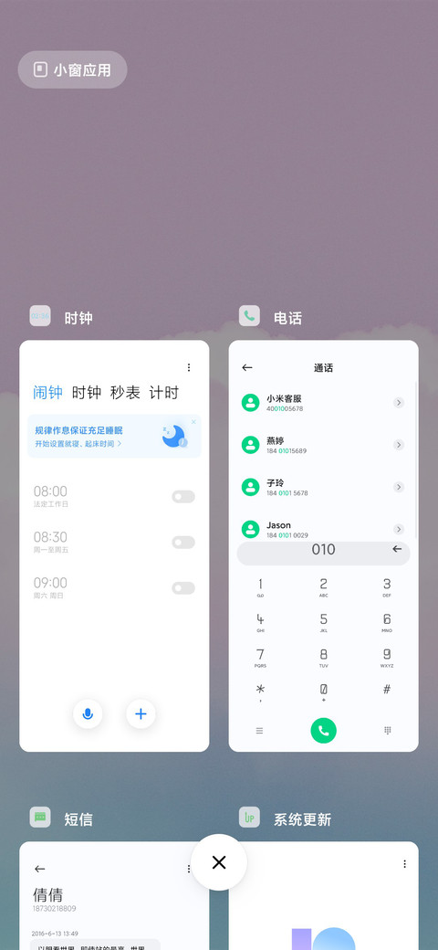 唯美小清新 screenshot