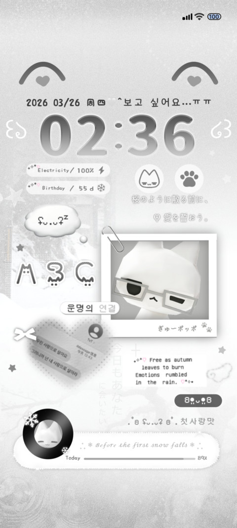 全局氛围感心动小猫 screenshot