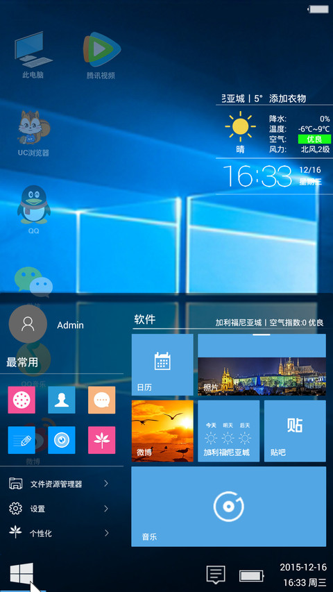 Windows 10 家庭版 （好评返现） screenshot