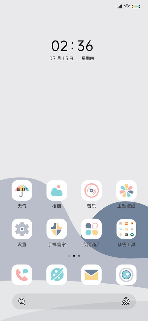 高级质感组 screenshot