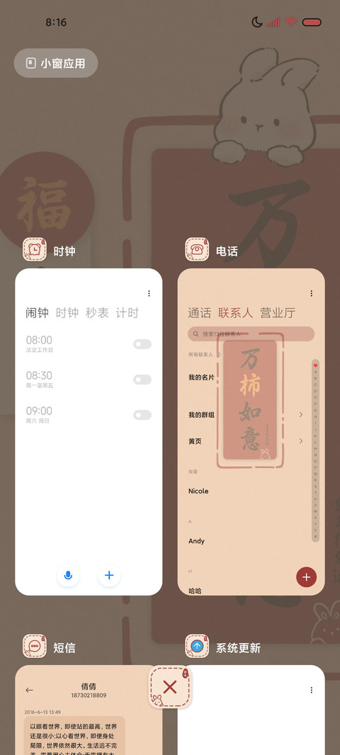 定制新年好运百家姓 screenshot