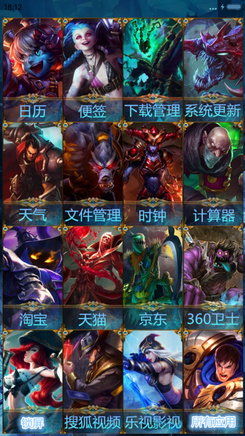 会说话的英雄-动态升级版 screenshot