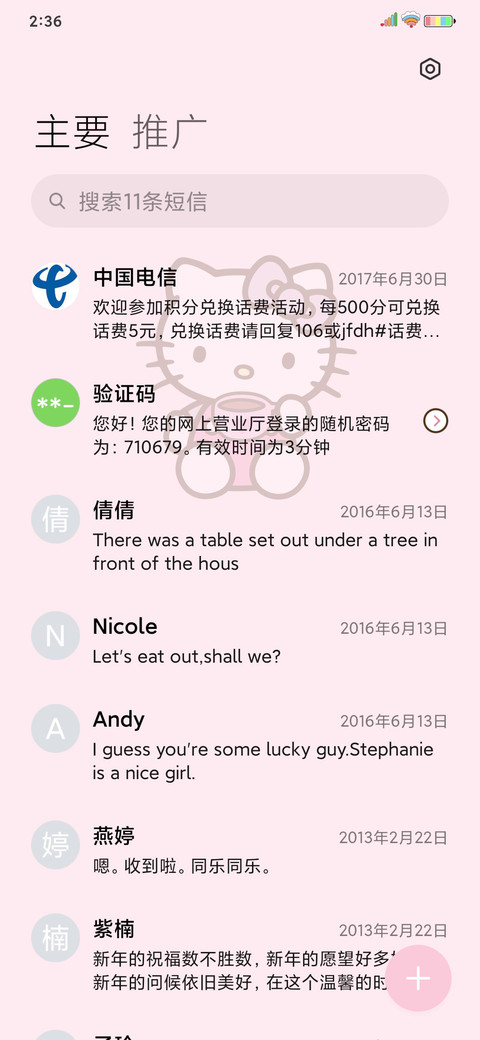 HelloKitty可爱甜度 screenshot