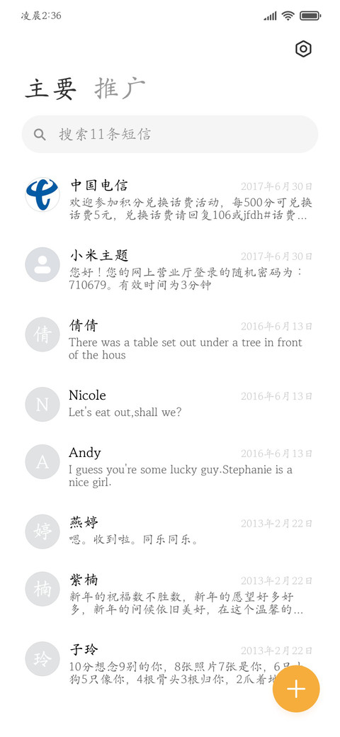 流云纤楷体 screenshot