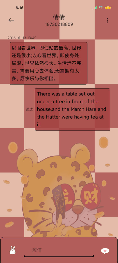 爆有钱棋盘格多图 screenshot