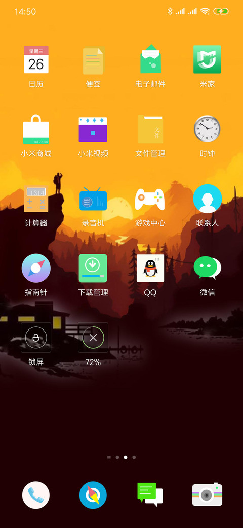 夕阳西下 screenshot