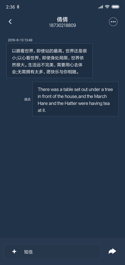 听海 screenshot