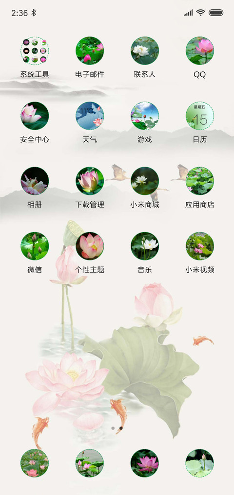 荷塘月色 screenshot