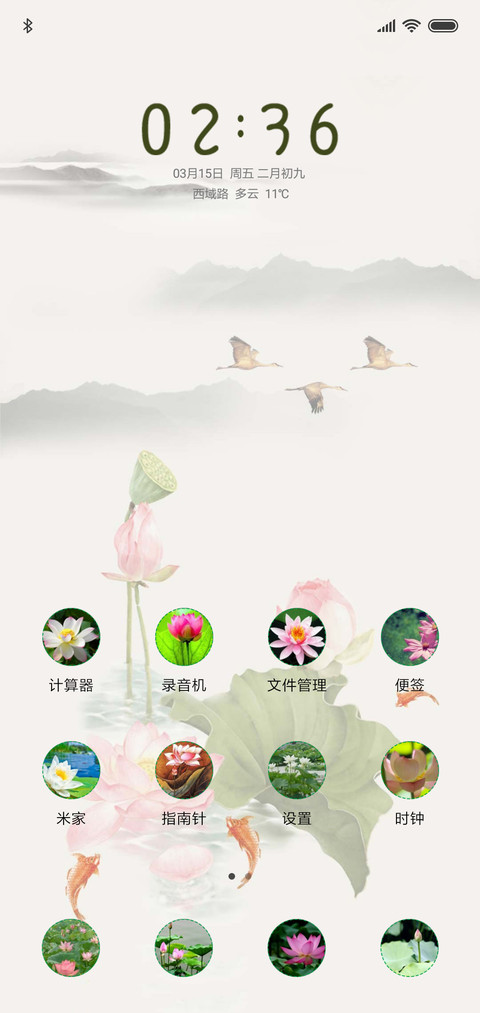 荷塘月色 screenshot