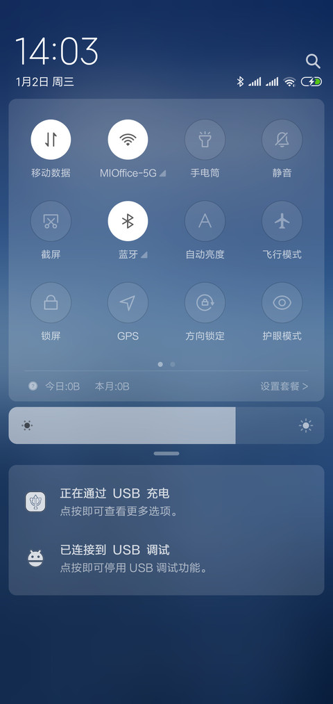 云雾山林 screenshot