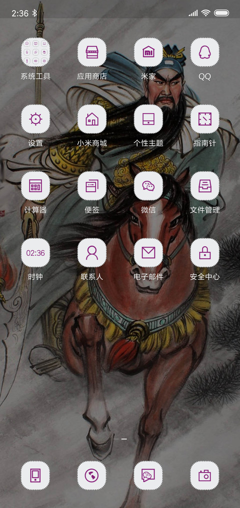 关公关老爷 screenshot