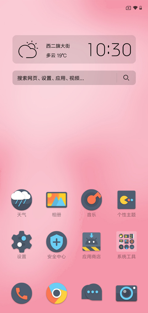 NonePink screenshot