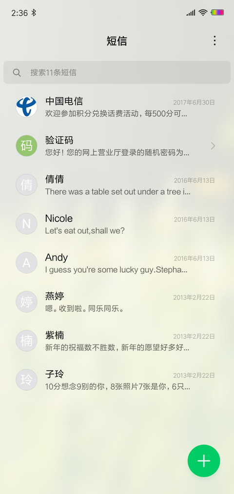 午后的阳光 screenshot