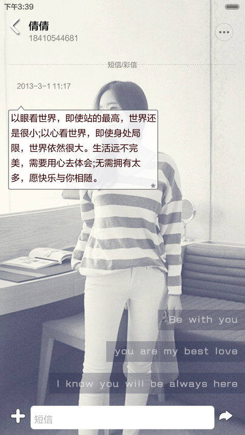给你最好的我 多锁屏、自由桌面、音乐界面  screenshot