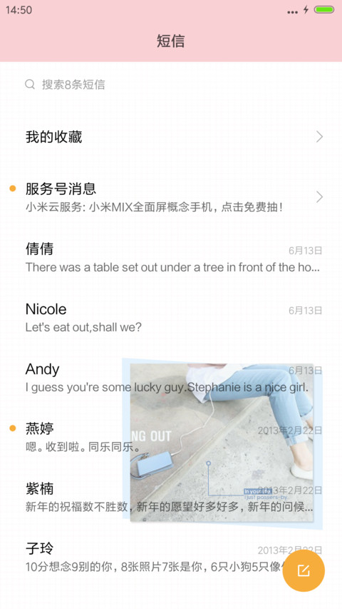 纯碎（自由桌面+ios7密码+音乐） screenshot