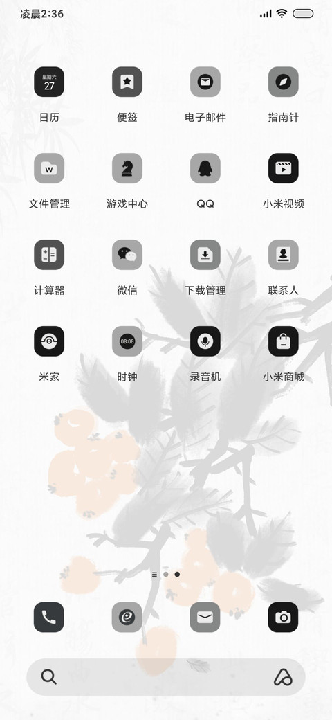 古风枇杷 动态 screenshot