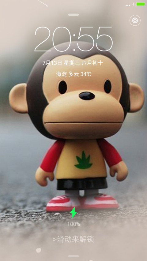 我站在原地【动态流星雨+全图标】 screenshot