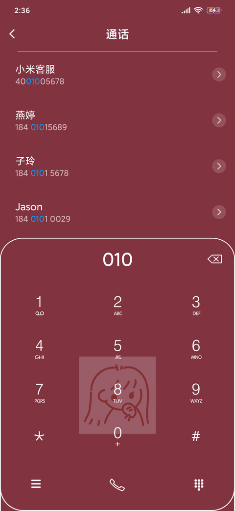 可爱吃货少女 screenshot